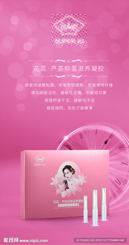 化妆品套盒微信海报