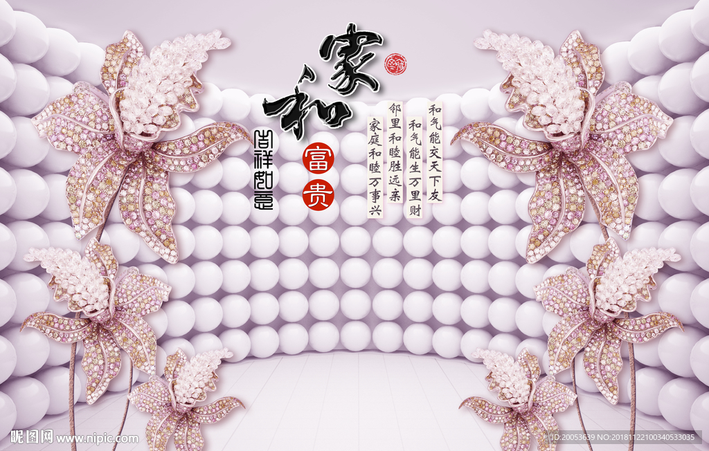 3d立体珠宝花朵电视背景墙