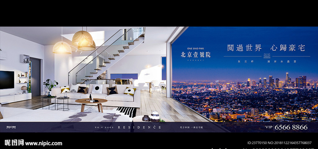 地产 户外 豪宅