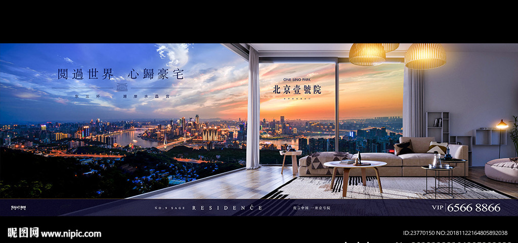 地产 户外 豪宅