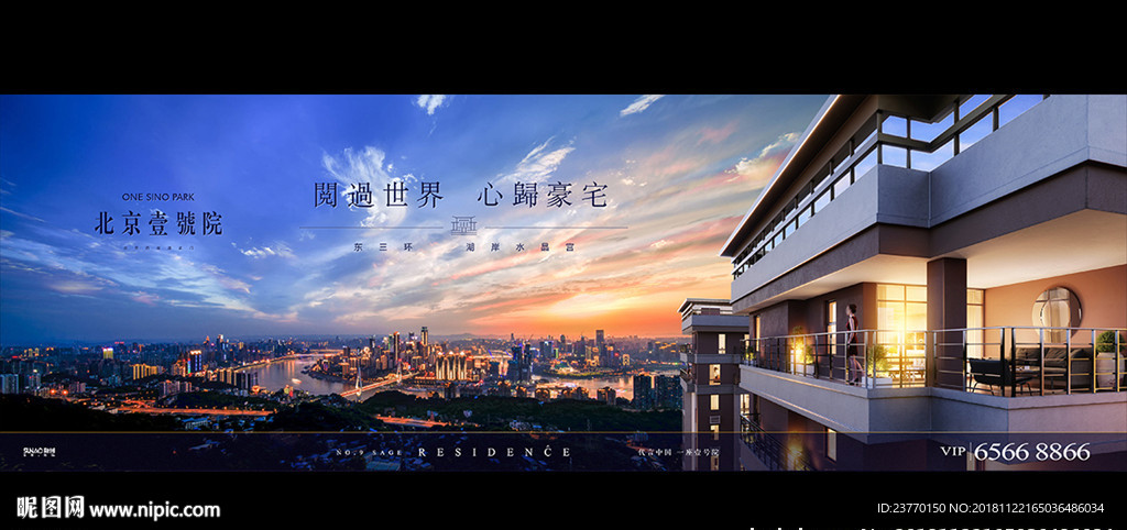 地产 户外 豪宅