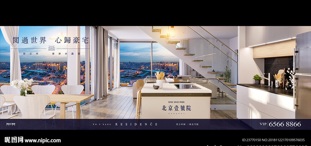 地产 户外 豪宅