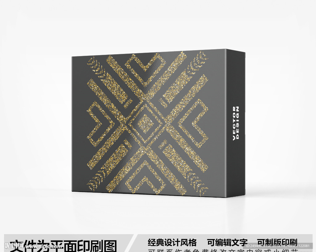 黑金包装盒设计