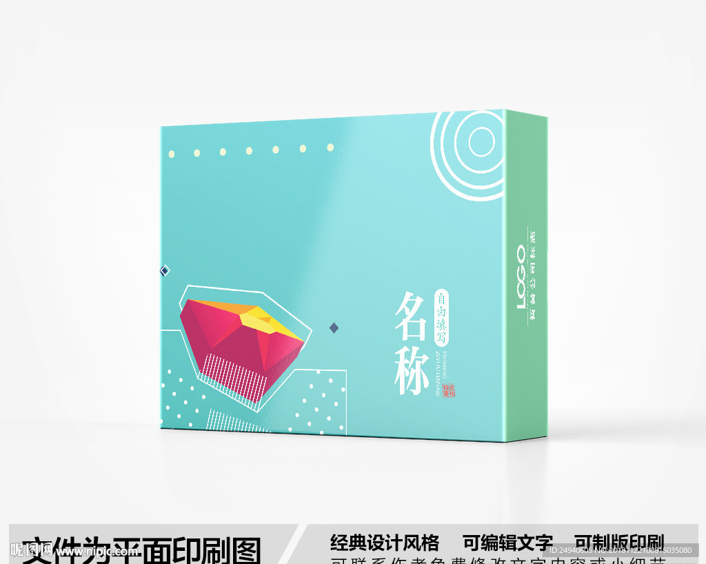 简约包装盒设计