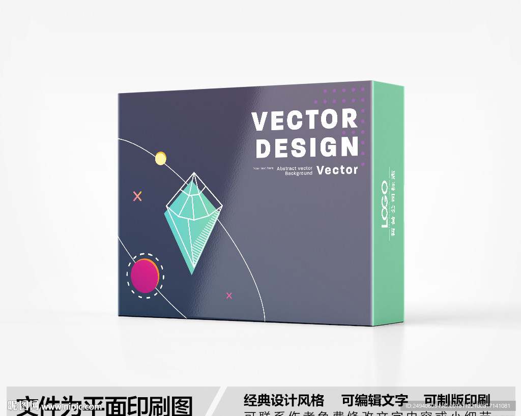 简约包装盒设计