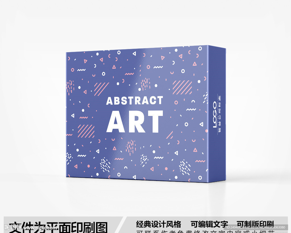 简约包装盒设计