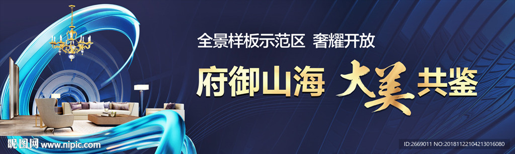 样板开放户外 公寓地产