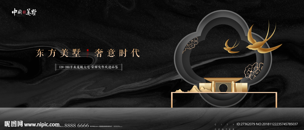 高端黑金地产广告