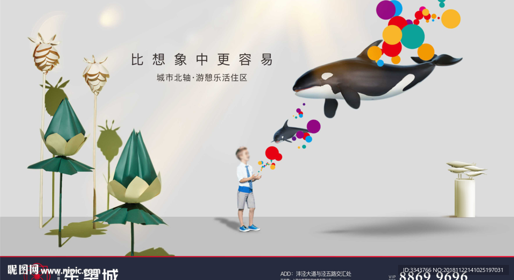 商业地产提案 时尚 高端