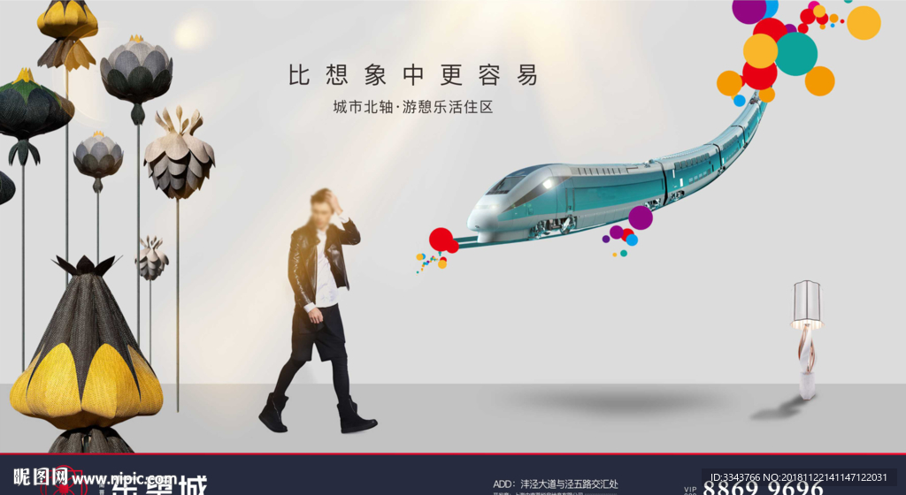 商业地产提案 时尚 高端