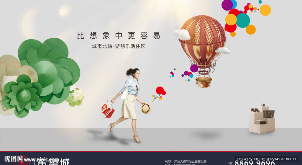 商业地产提案 时尚 高端