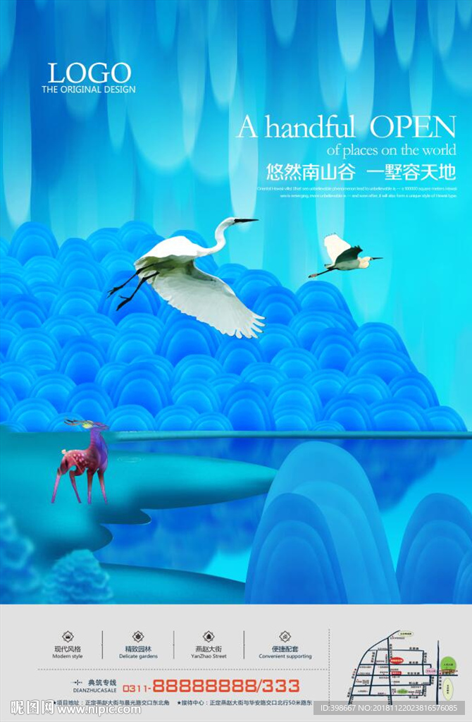 房地产广告 商业街