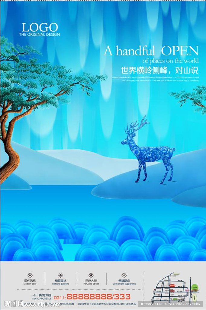 房地产广告 商业街