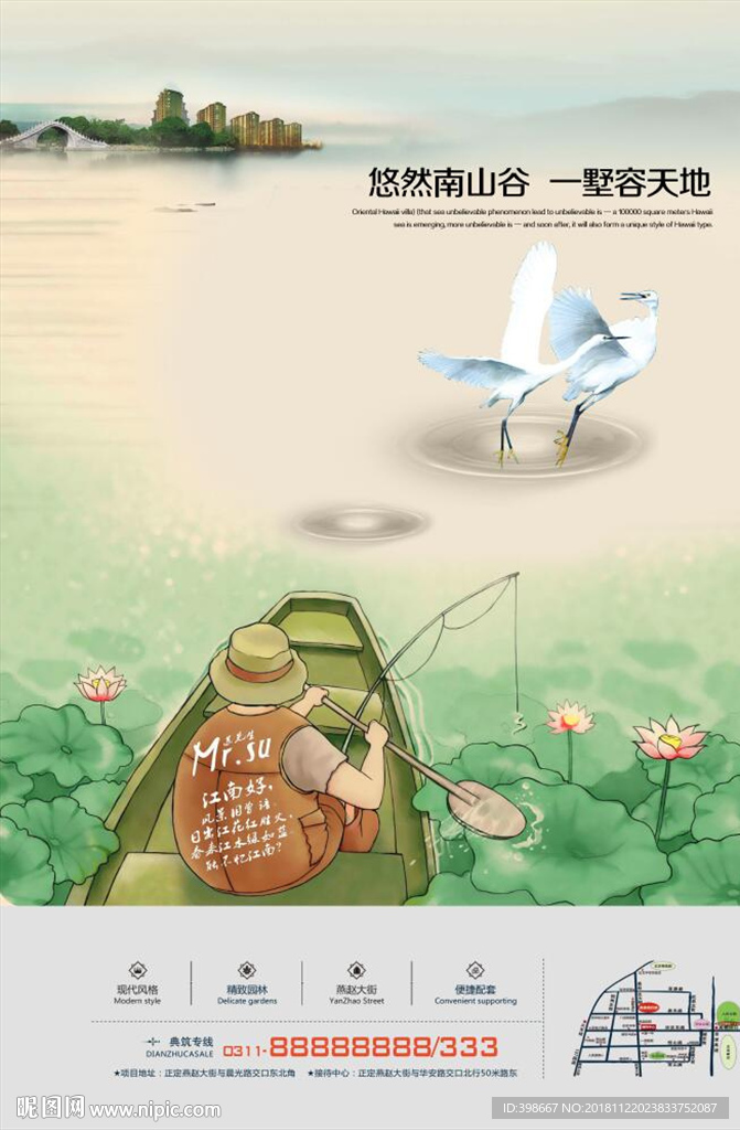 房地产广告 商业街