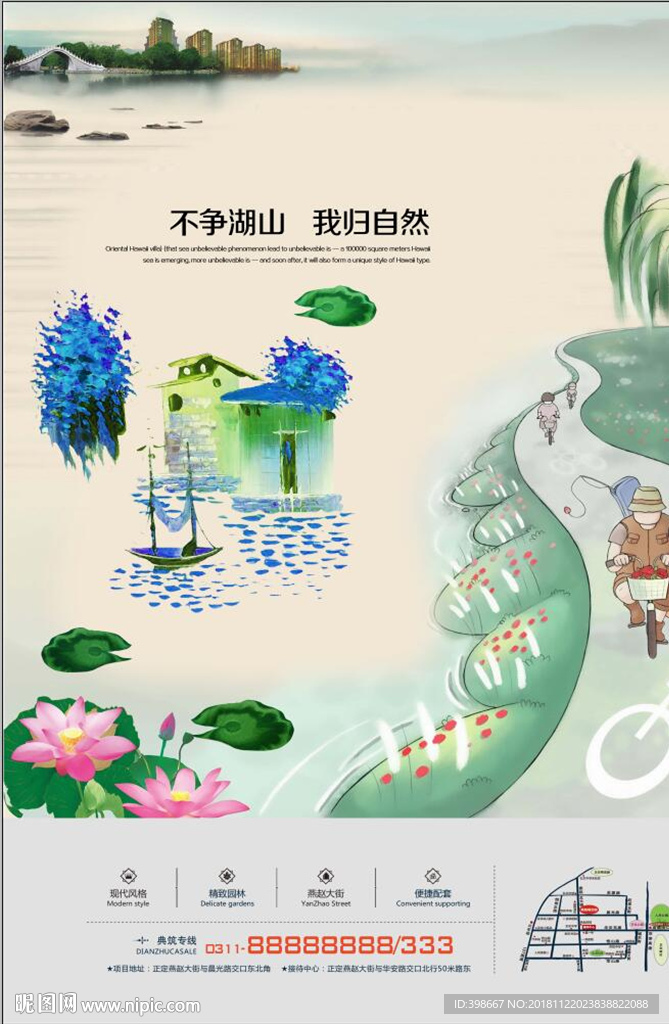 房地产广告 商业街