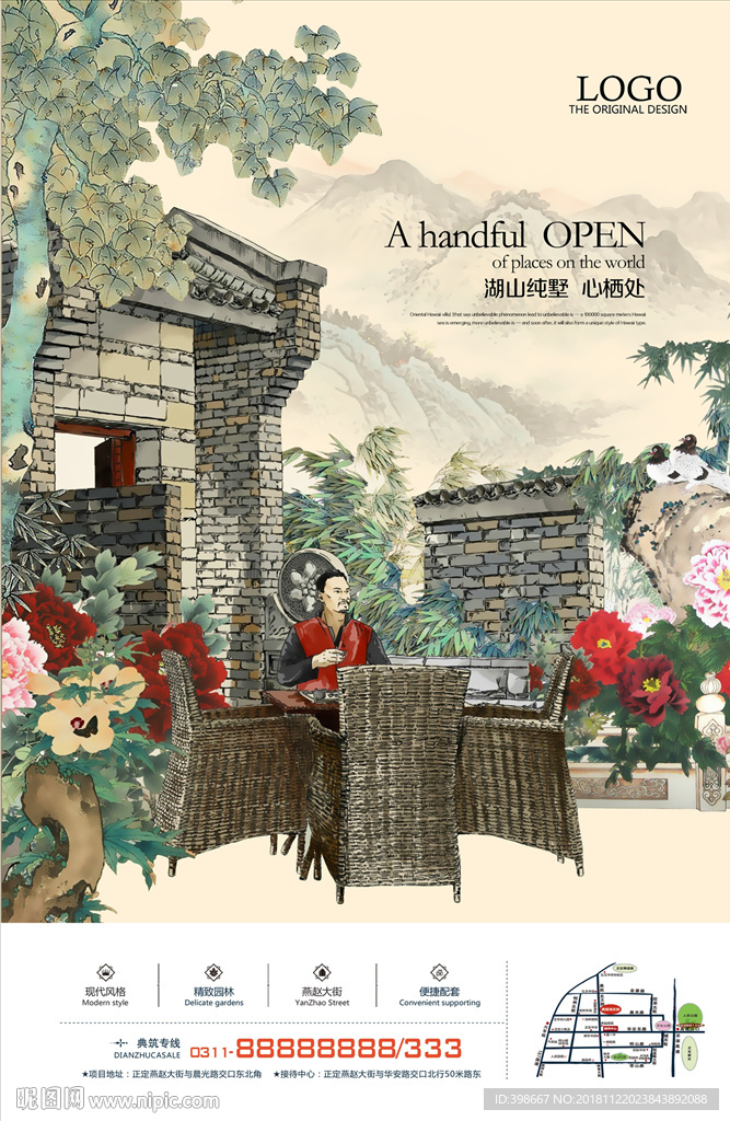 房地产广告 商业街