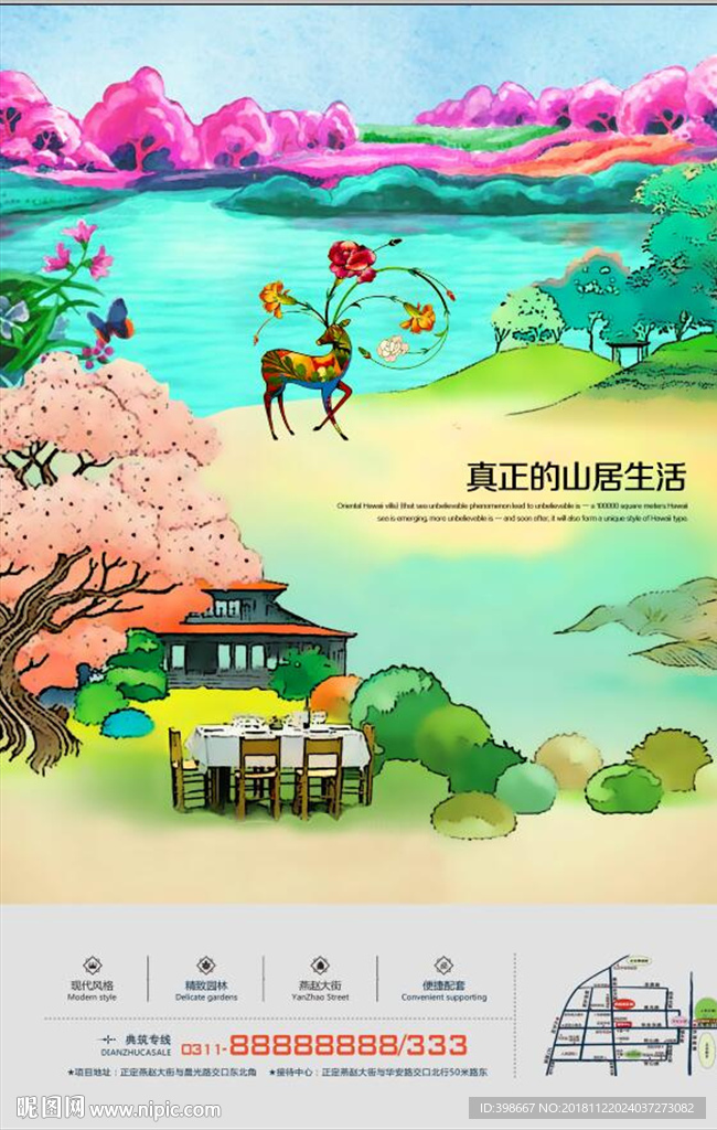 房地产广告 商业街