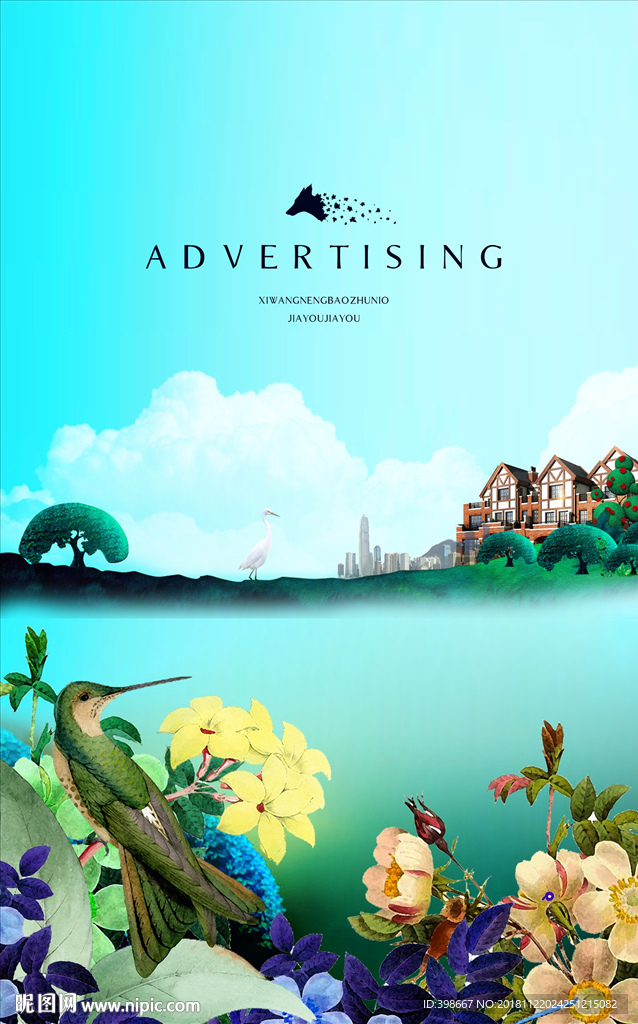 房地产广告 商业街