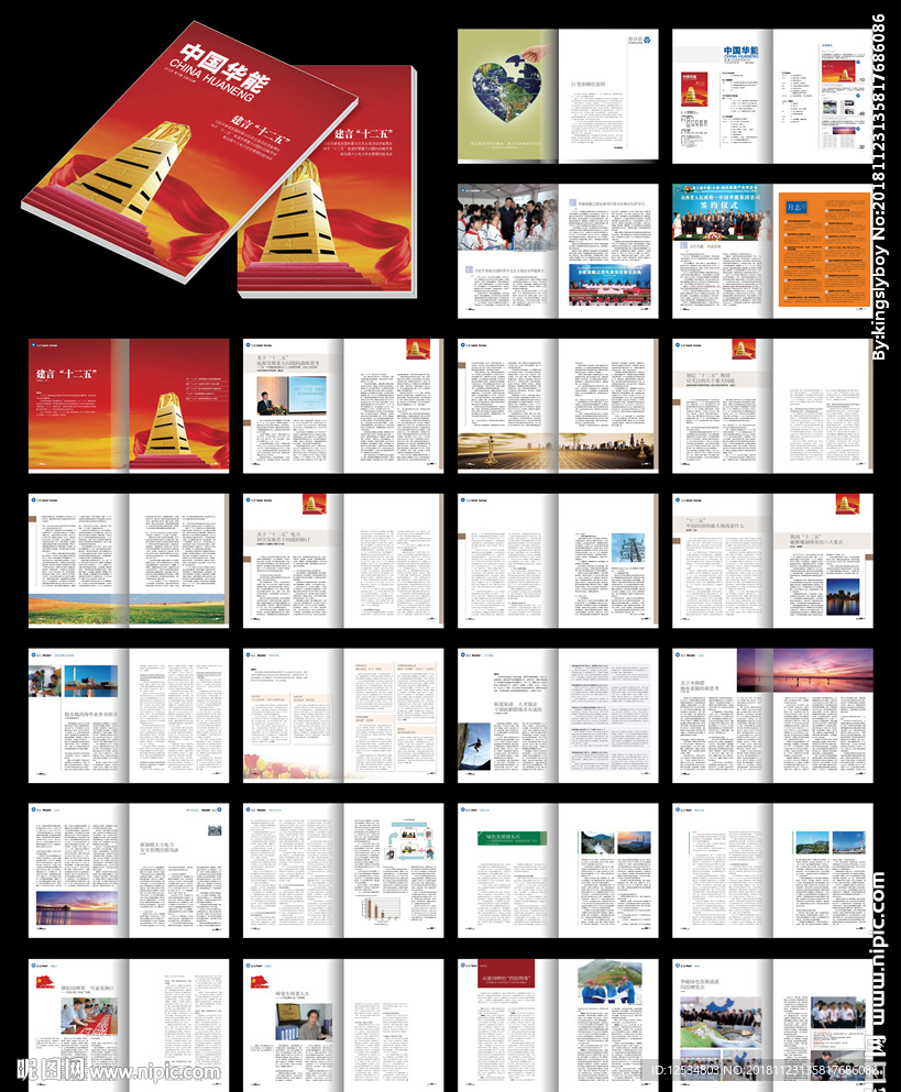 公司内刊杂志word设计模板