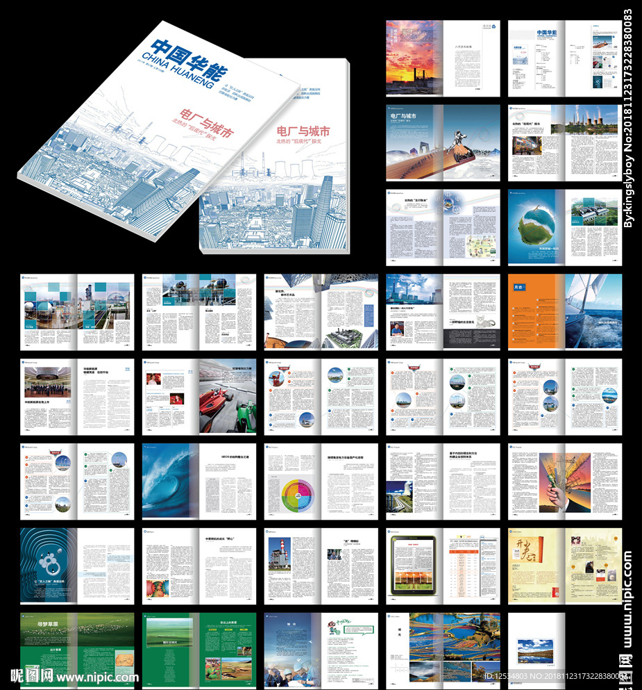 杂志排版word设计模板