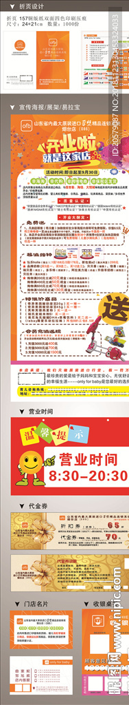 VI设计  店面形象  婴儿