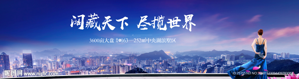 豪宅广告 豪宅地产广告