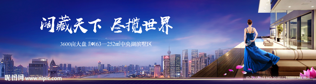 地产 豪宅 户外 豪宅广告