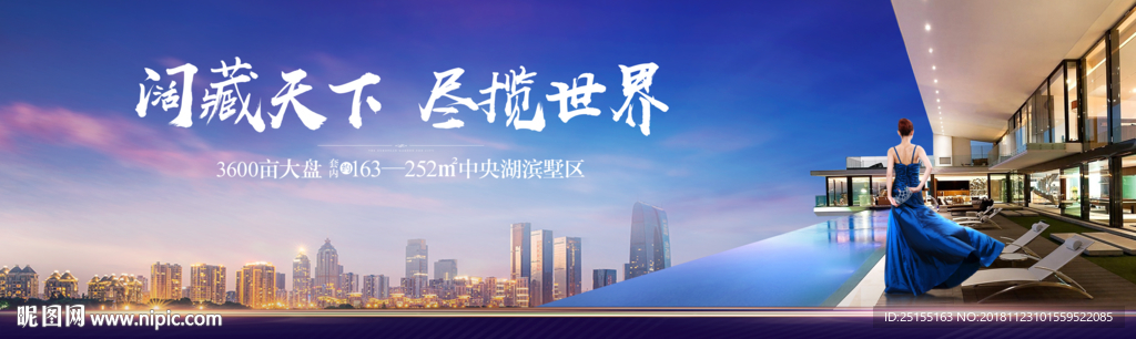 豪宅地产广告 高端地产广告