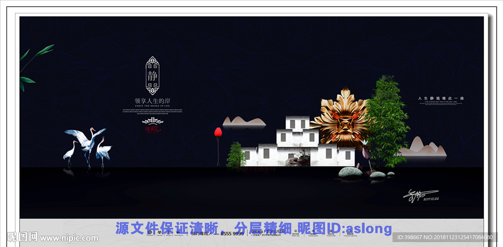 房地产广告 房地产围墙