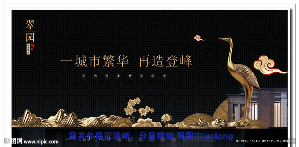 房地产广告 房地产围墙