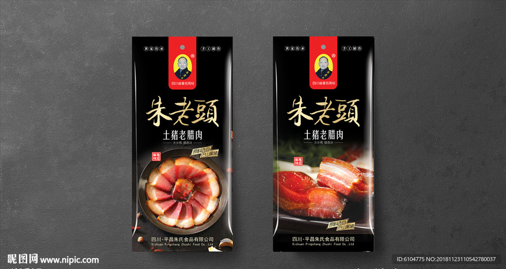 腊肉包装展开分层平面图