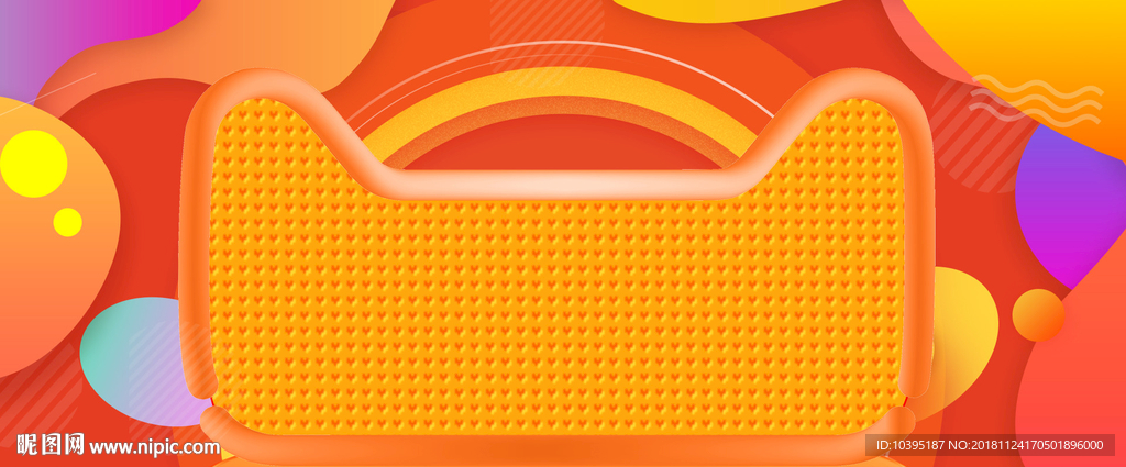 双12年终盛典橙色海报背景