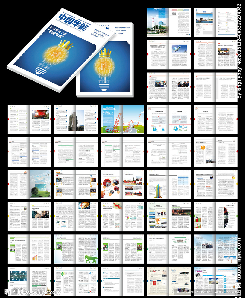 公司期刊图书word设计模板