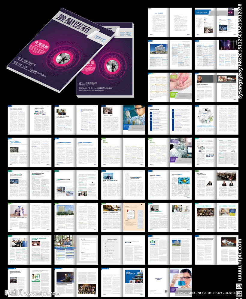 企业文化内刊word期刊设计