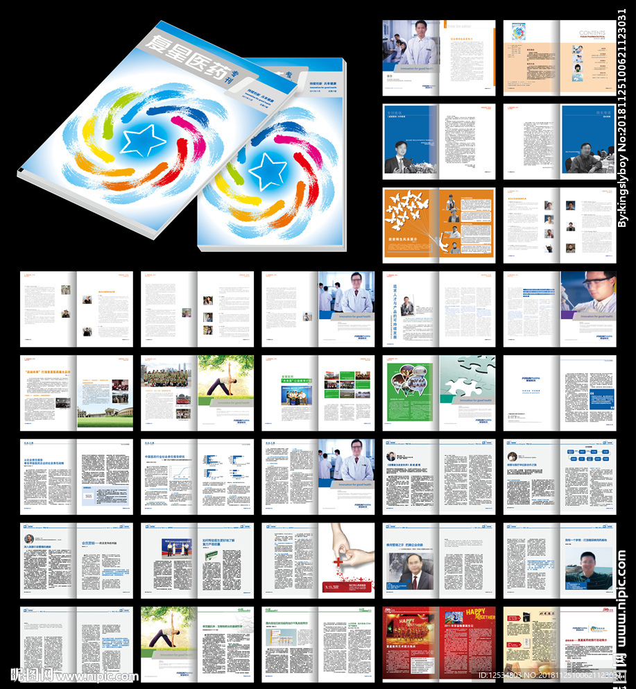 公司文化内刊word设计模板