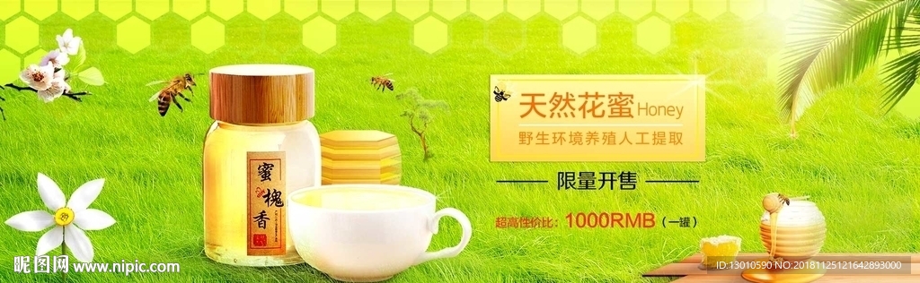 蜂蜜海报 蜂蜜招贴