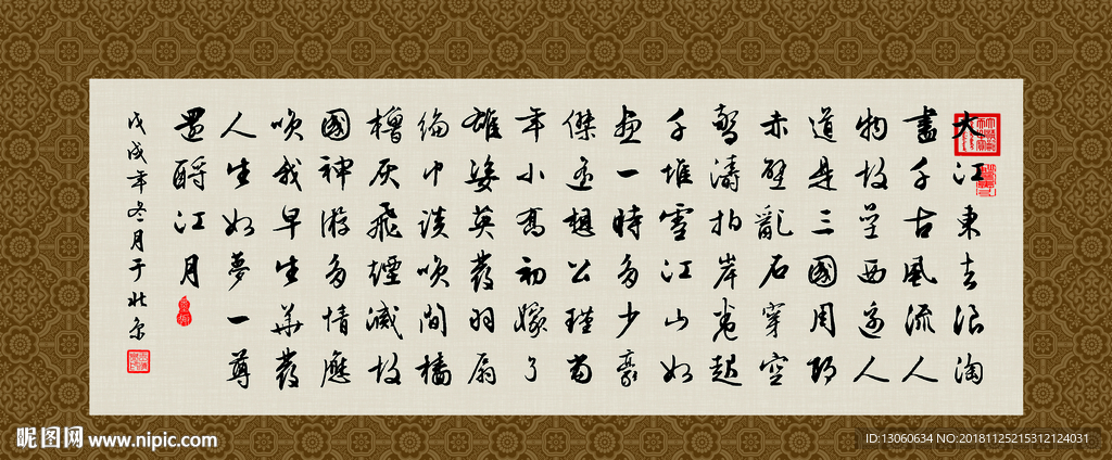 赤壁怀古 书法 字画 毛笔字