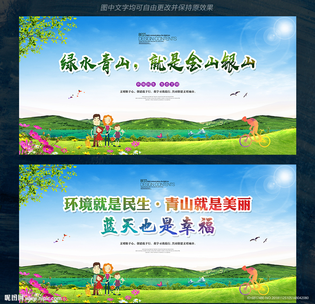 绿水青山就是金山银山