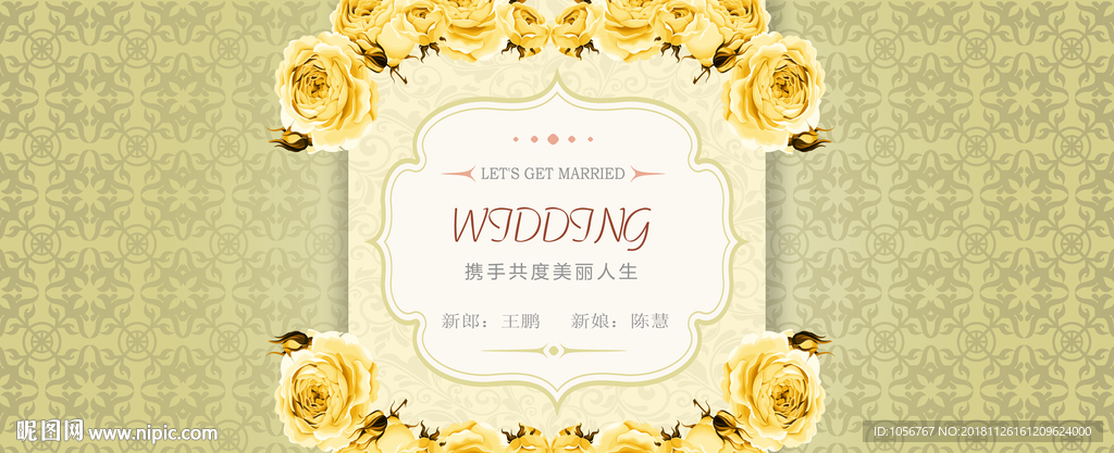 结婚背景 时尚结婚背景