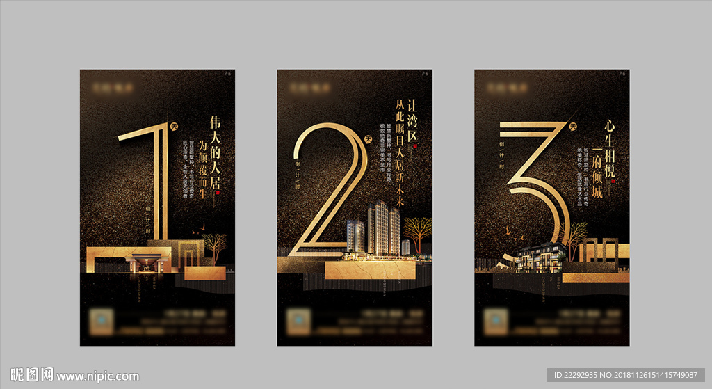 倒计时单图文-黑金