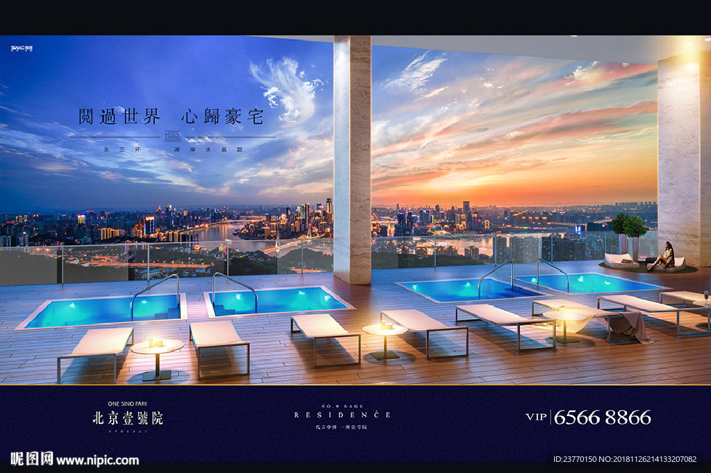 地产 广告 豪宅