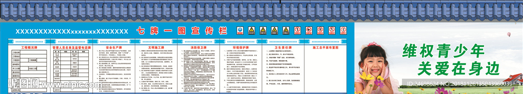 琉璃瓦  七牌一图
