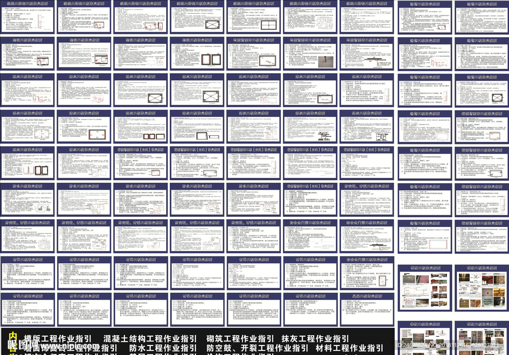 施工工艺样板 施工样板 工地