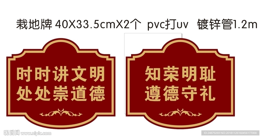 草地提示牌花草牌