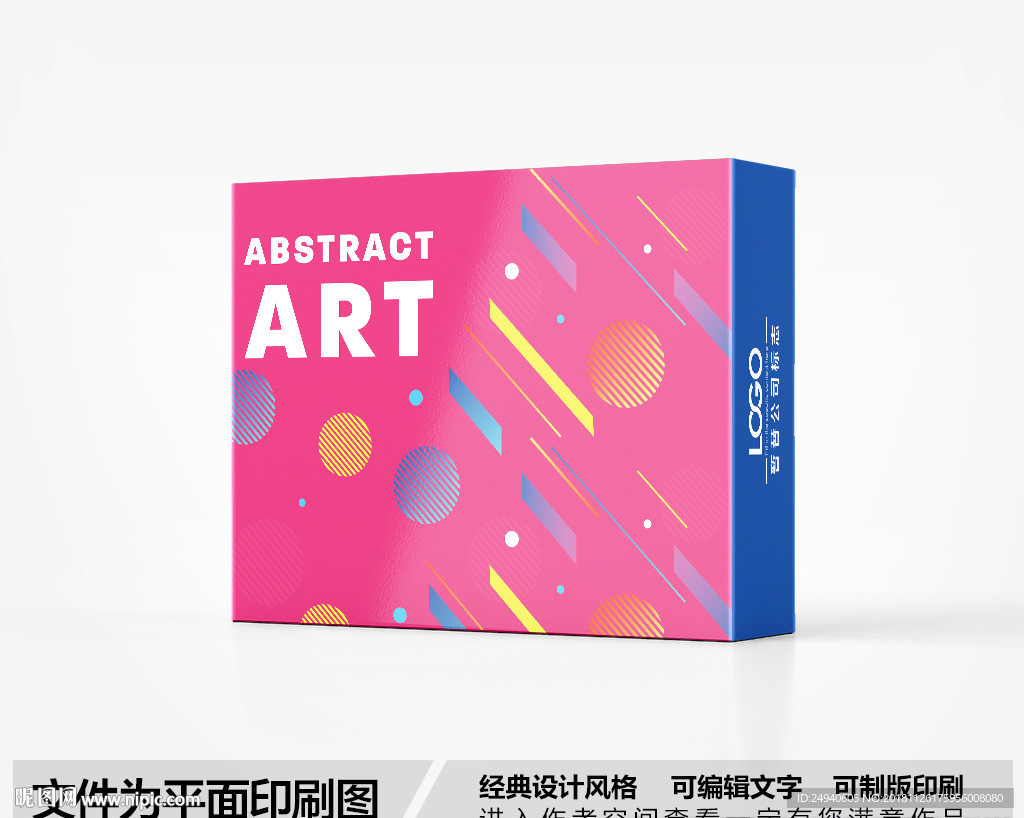 玫红色包装盒设计