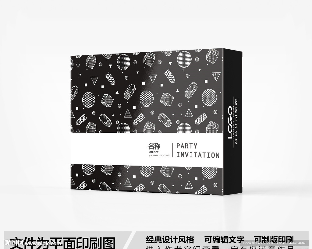 卡通包装盒设计