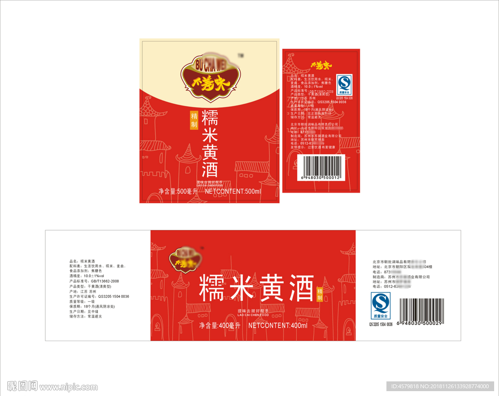 不差味糯米花酒