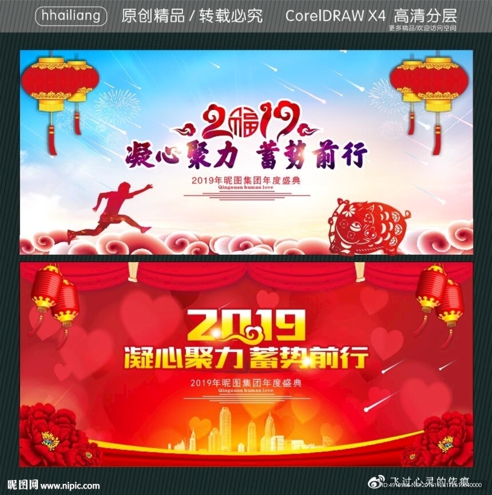 2019 凝心聚力 蓄势前行