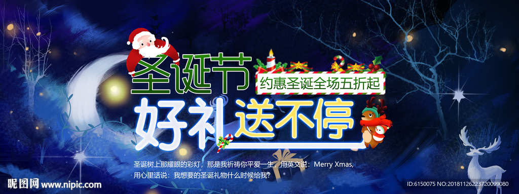 圣诞好礼送不停