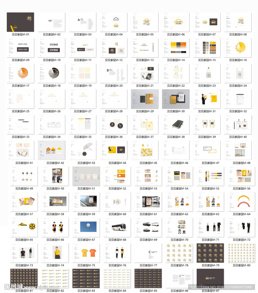 VI模板 VI设计 品牌VI